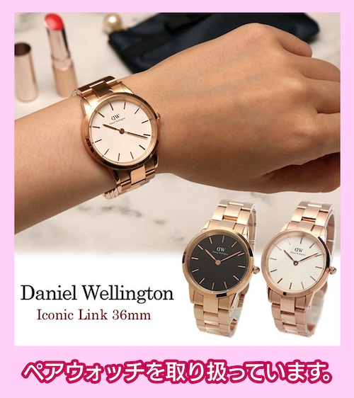 Daniel Wellington（ダニエルウェリントン）の腕時計