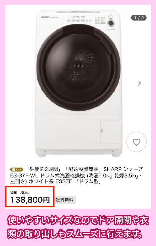 ドラム式洗濯機の価格相場と選び方、安く買う方法【各メーカー徹底比較 