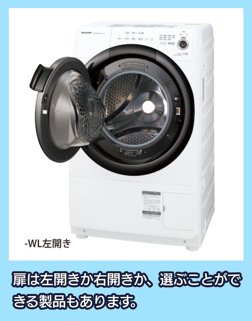 ドラム式洗濯機の価格相場と選び方、安く買う方法【各メーカー徹底比較 
