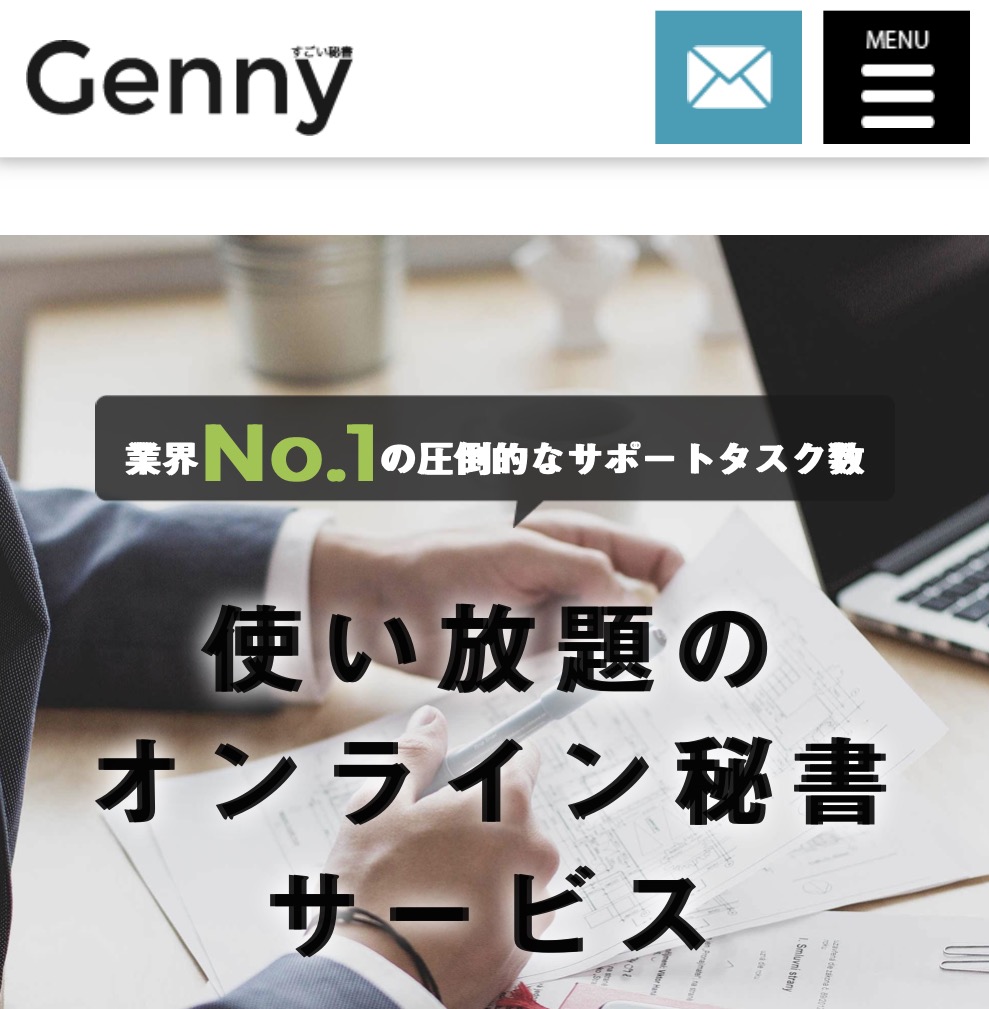 Genny公式サイト
