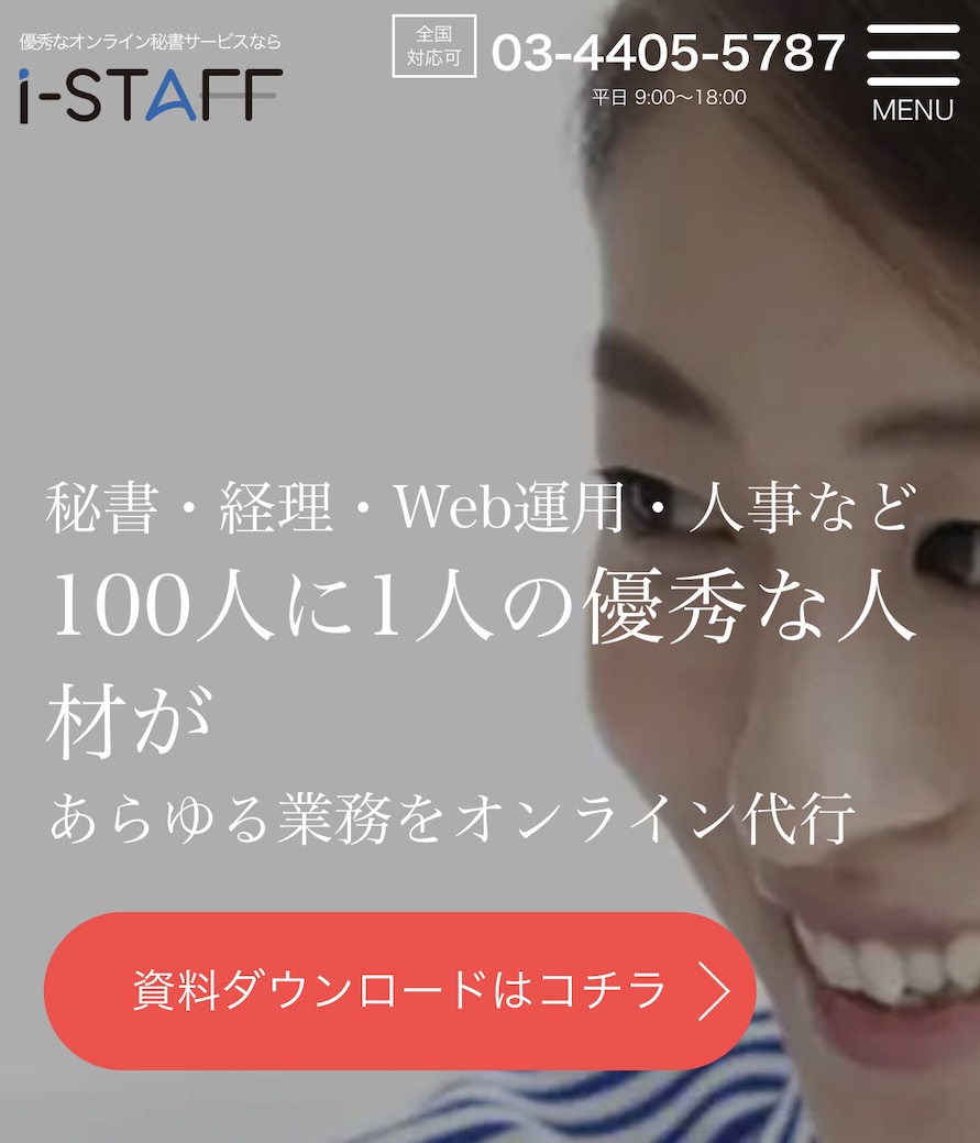 i-STAFF公式サイト