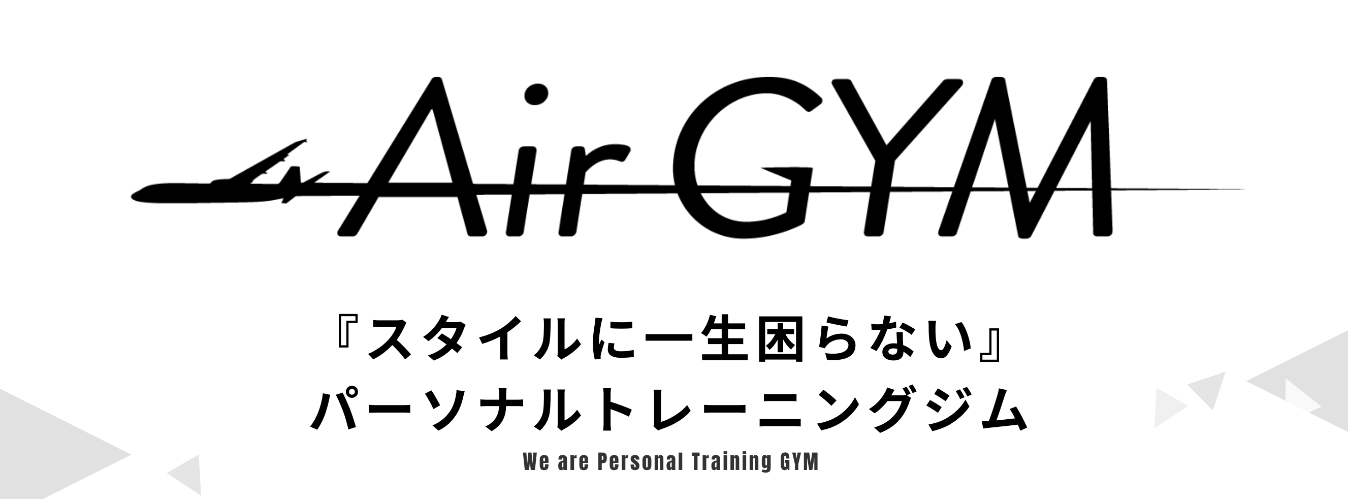 Air GYM