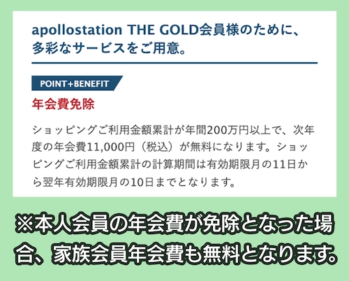 apollostation THE GOLD