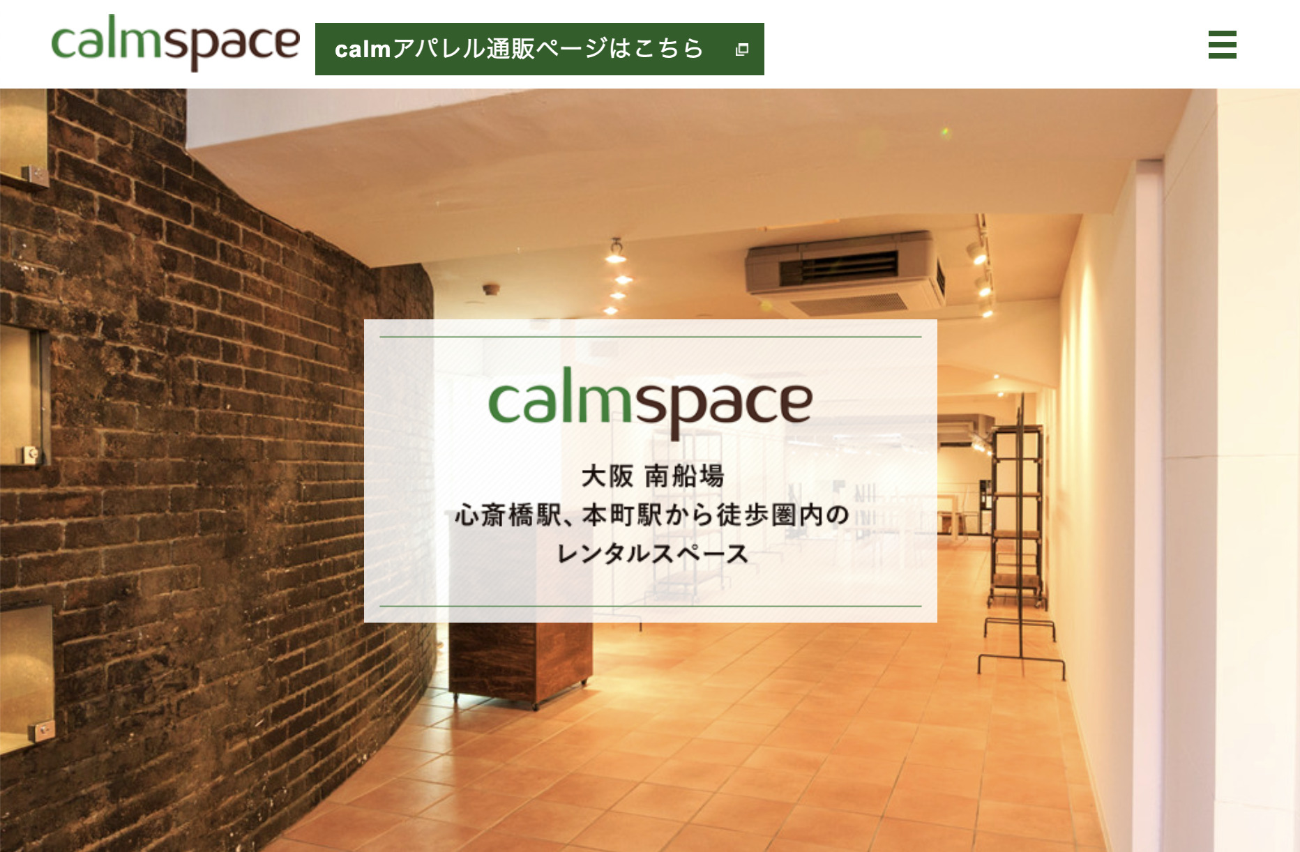 calmspace