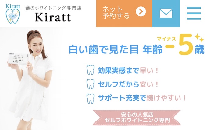 Kiratt公式サイト
