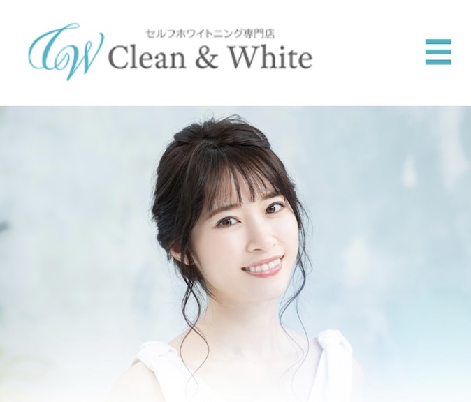 Clean＆White公式サイト