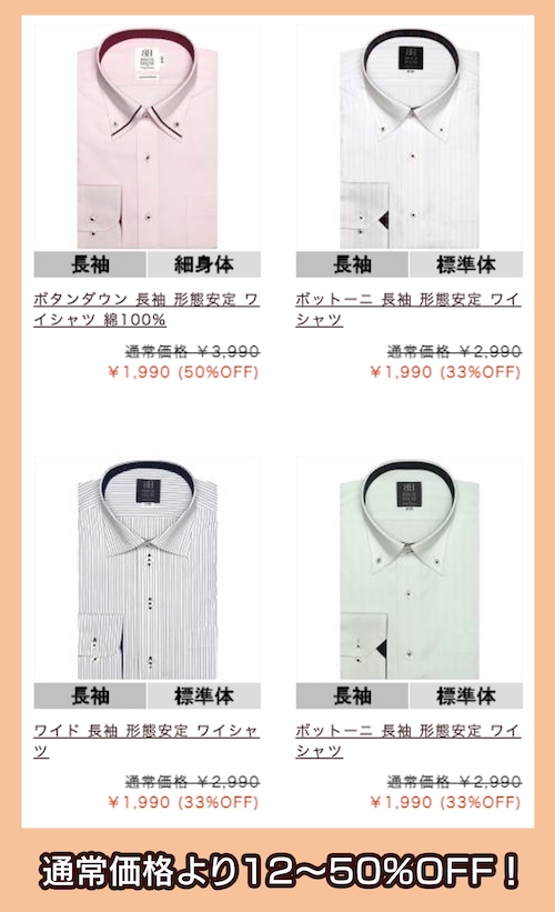 新入社員のワイシャツの価格相場と選び方【各ブランド徹底比較】