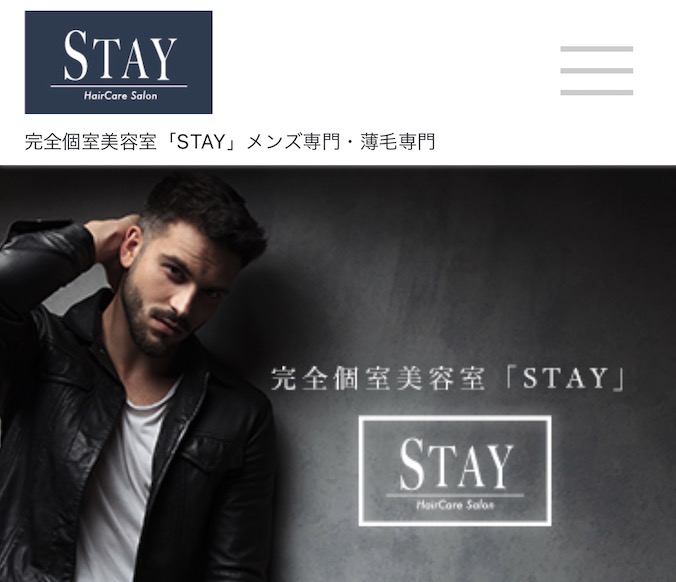 STAY公式サイト