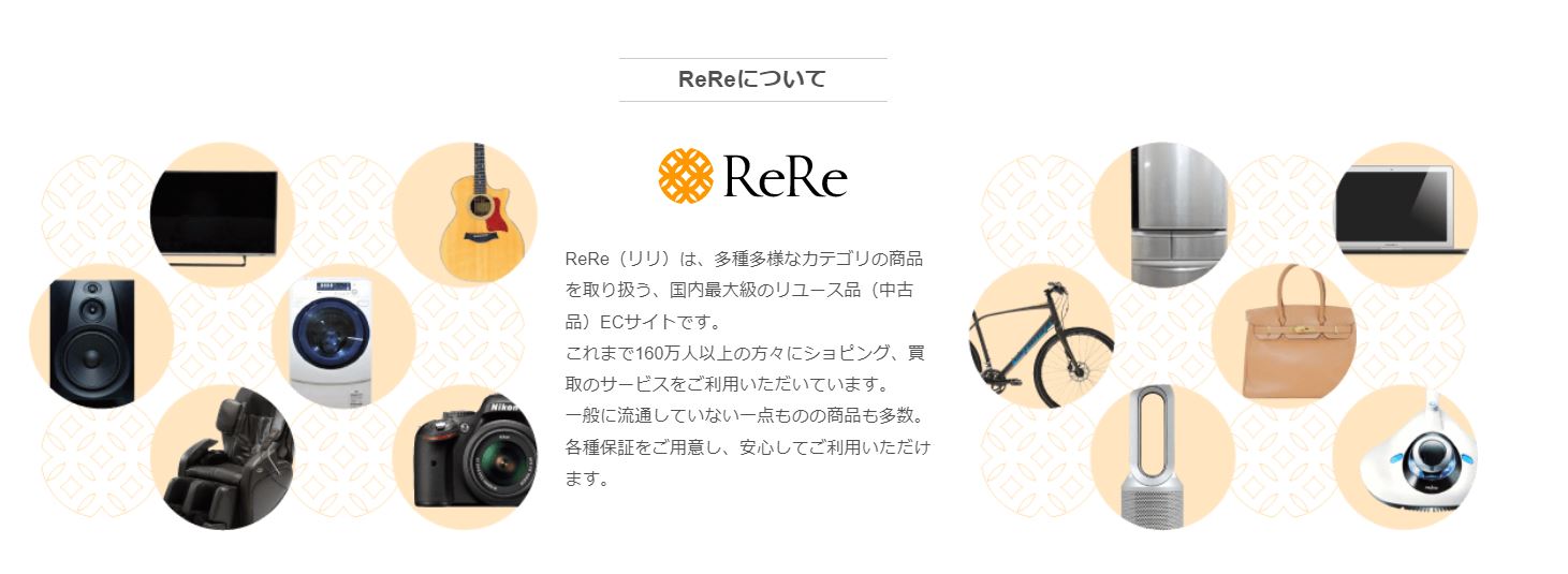 ReRe