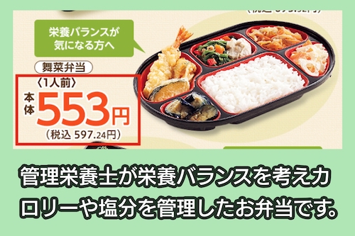 co-opdeliの料金相場