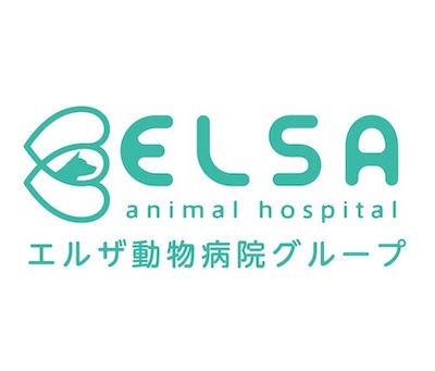 エルザ動物病院