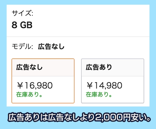 「Kindle Paperwhite（8GB）」広告付き