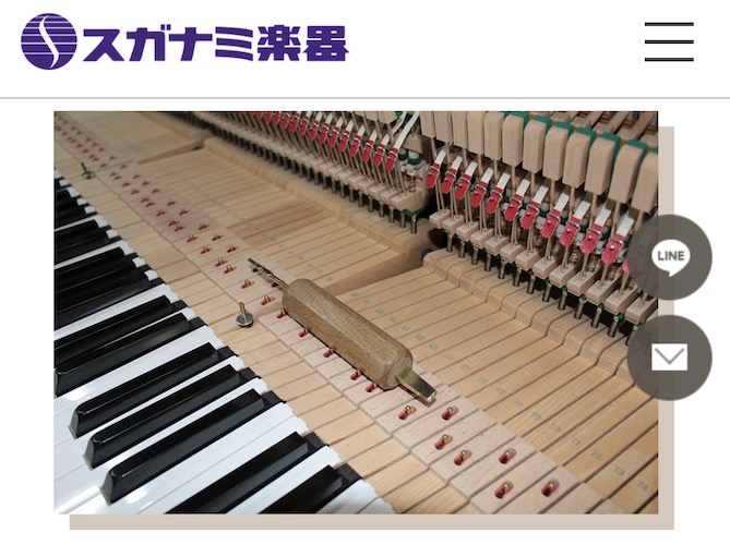 スガナミ楽器のピアノ修理