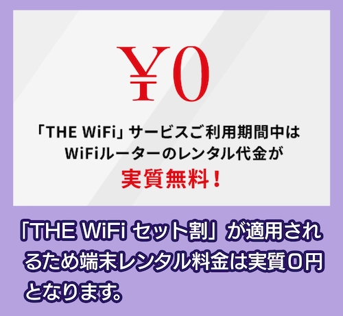 THE WiFi