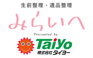 広島の遺品整理「みらいへ」ロゴ