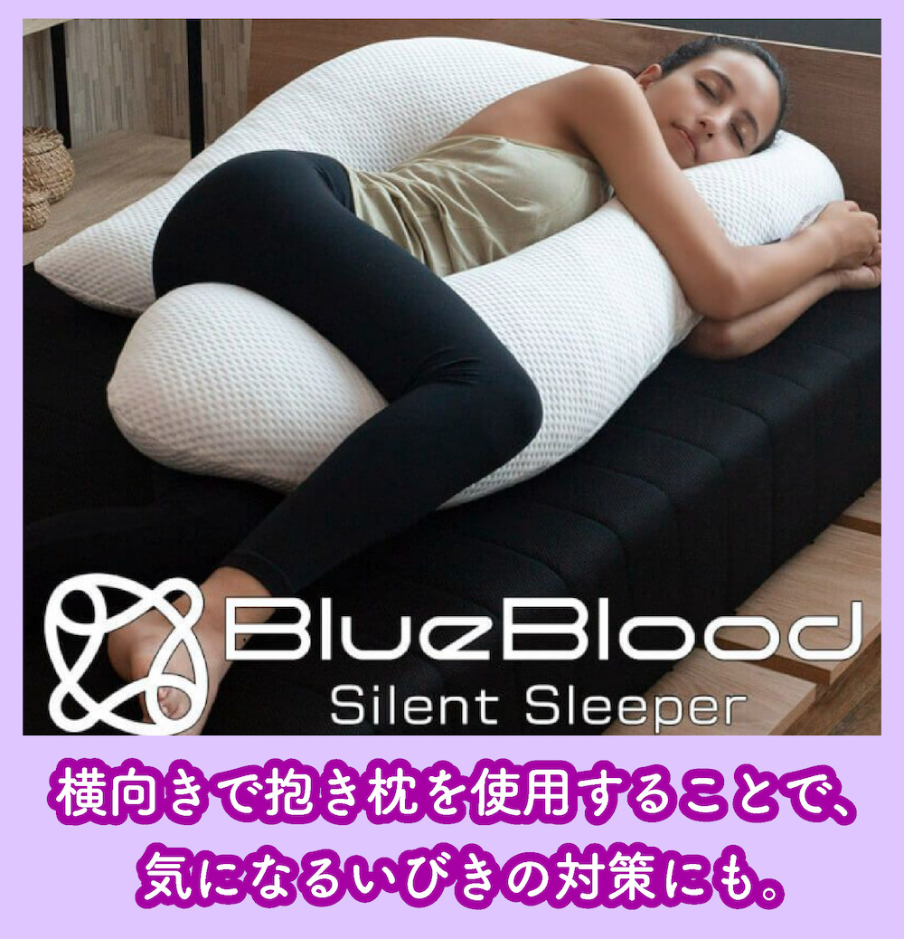 抱き枕のいびき予防効果