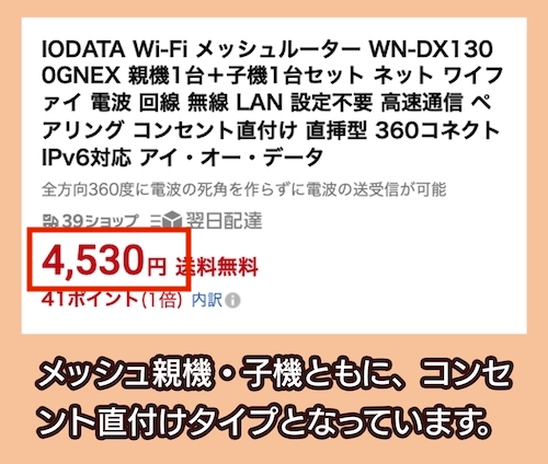 WN-DX1300GNEXシリーズの価格相場