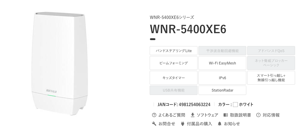 WNR-5400XE6