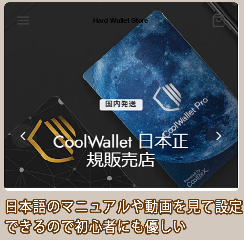 CoolWallet S 日本語マニュアル