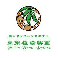 東南植物楽園 ロゴ