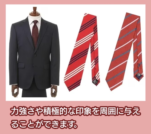 洋服の青山 赤い色のネクタイ
