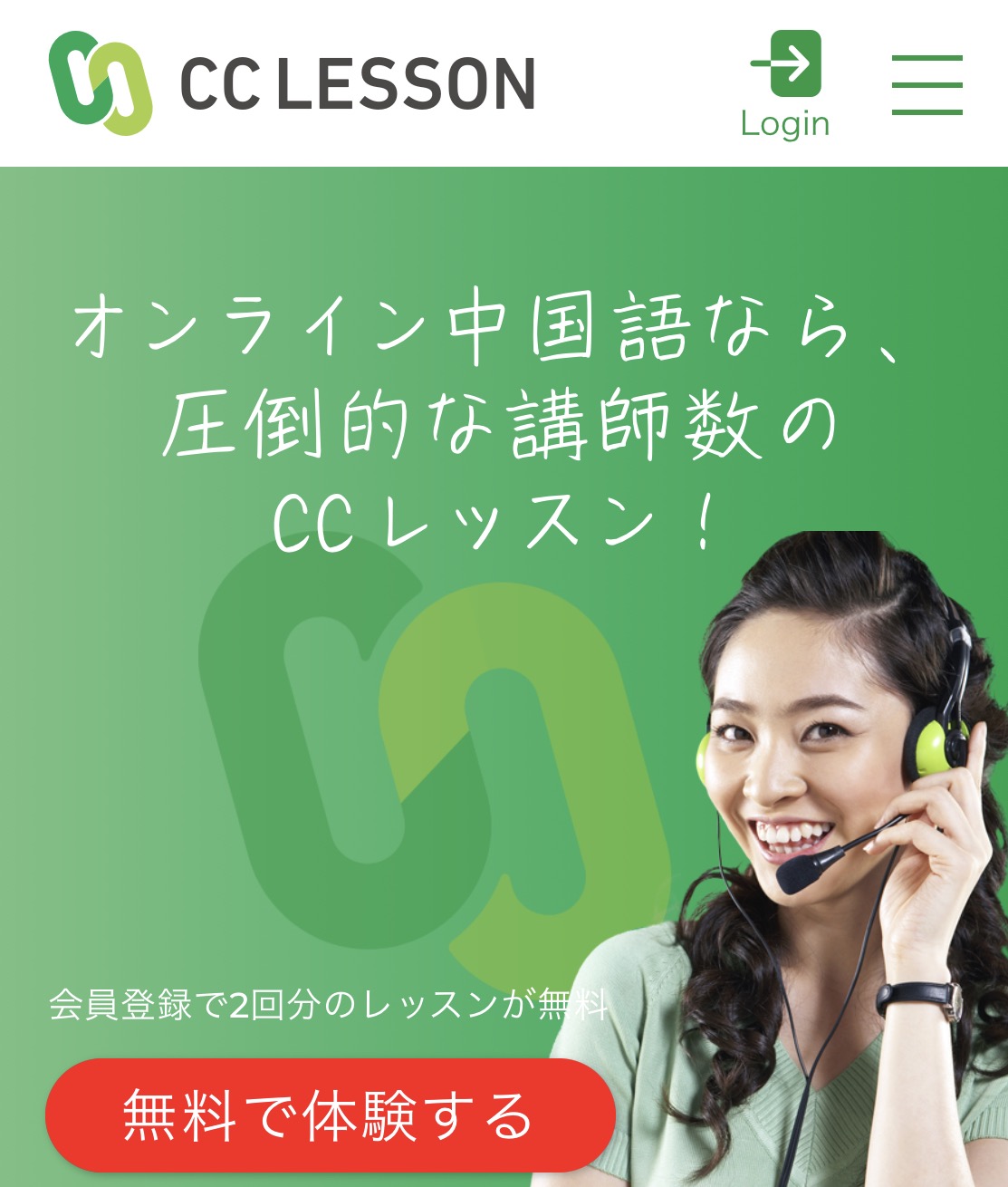 CC LESSON公式サイト