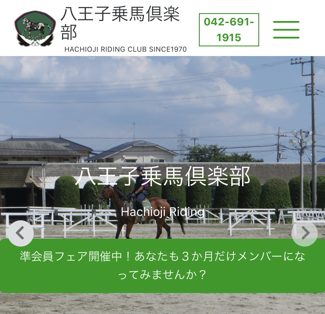日本乗馬倶楽部　騎乗回数券\u0026指導回数券セット