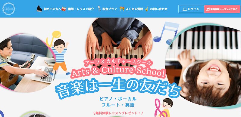 Arts & Culture School