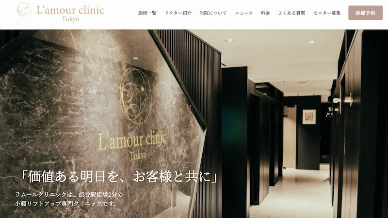 L’amour clinic Tokyo